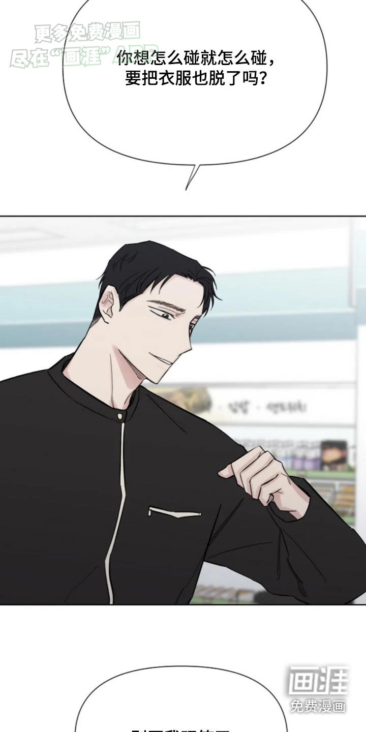 第34章：害羞