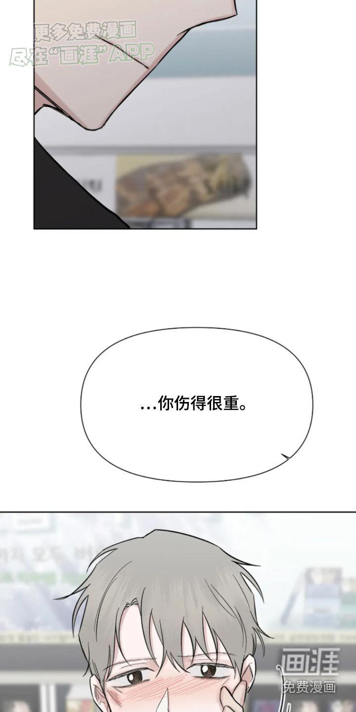 第34章：害羞