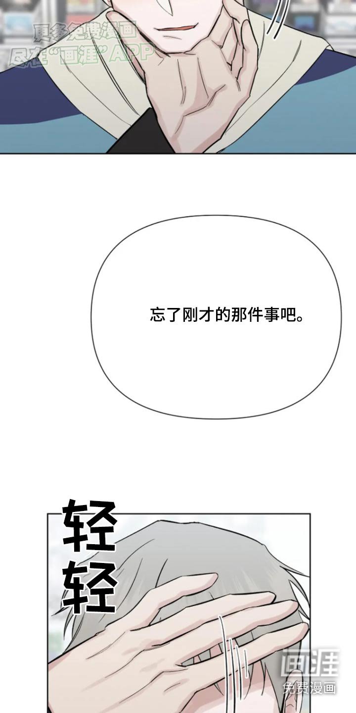 第34章：害羞