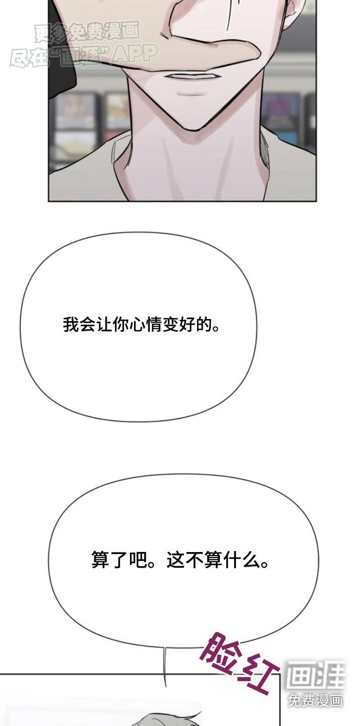 第34章：害羞
