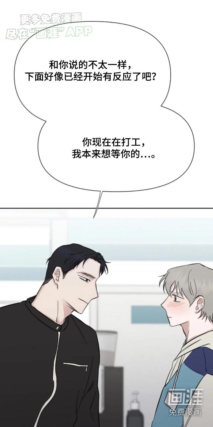 第34章：害羞