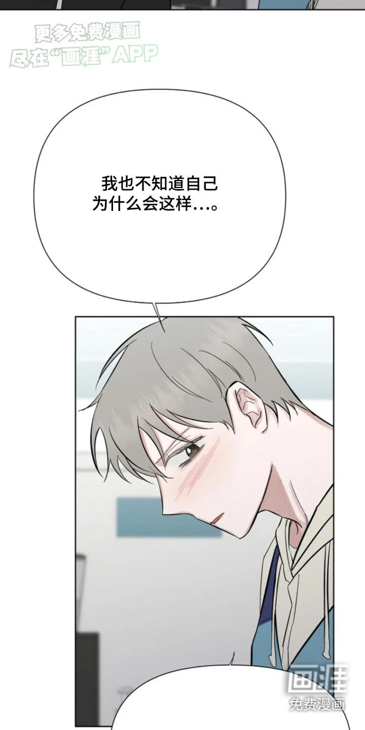 第34章：害羞