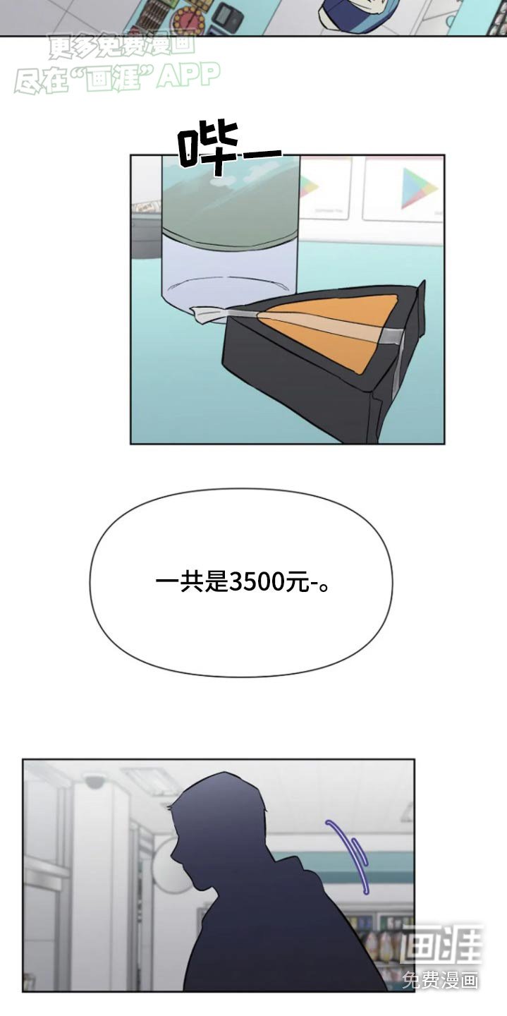 第35章：记得联系