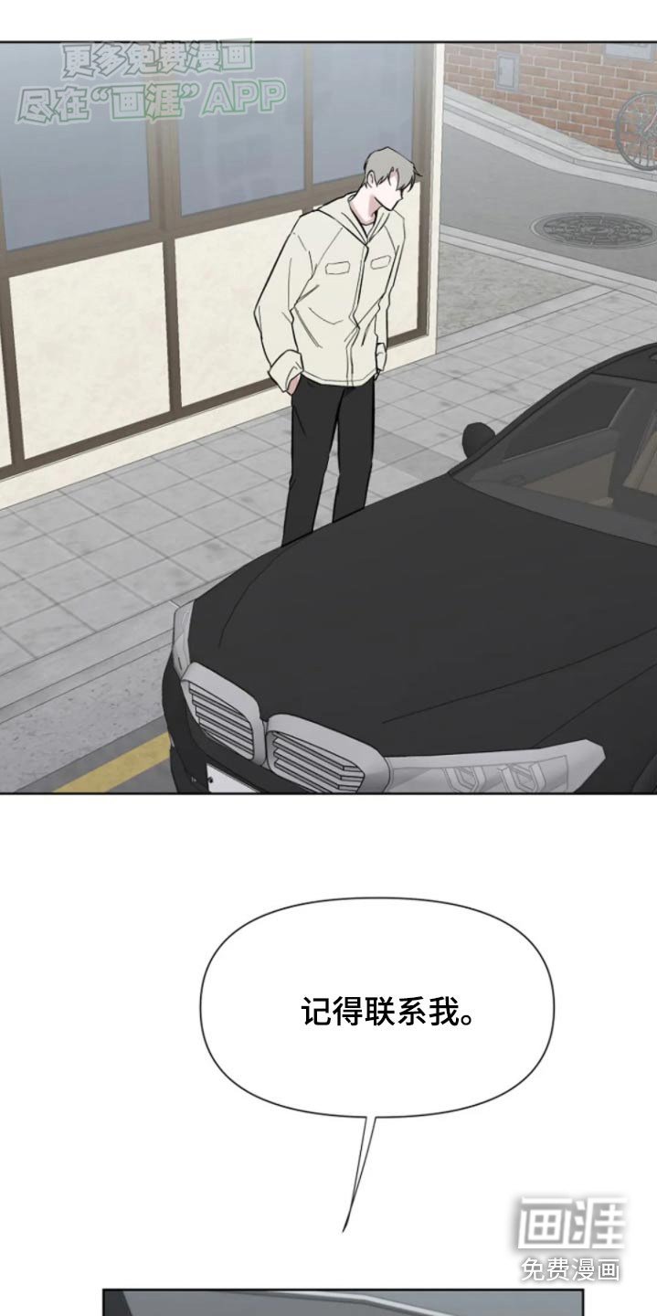 第35章：记得联系
