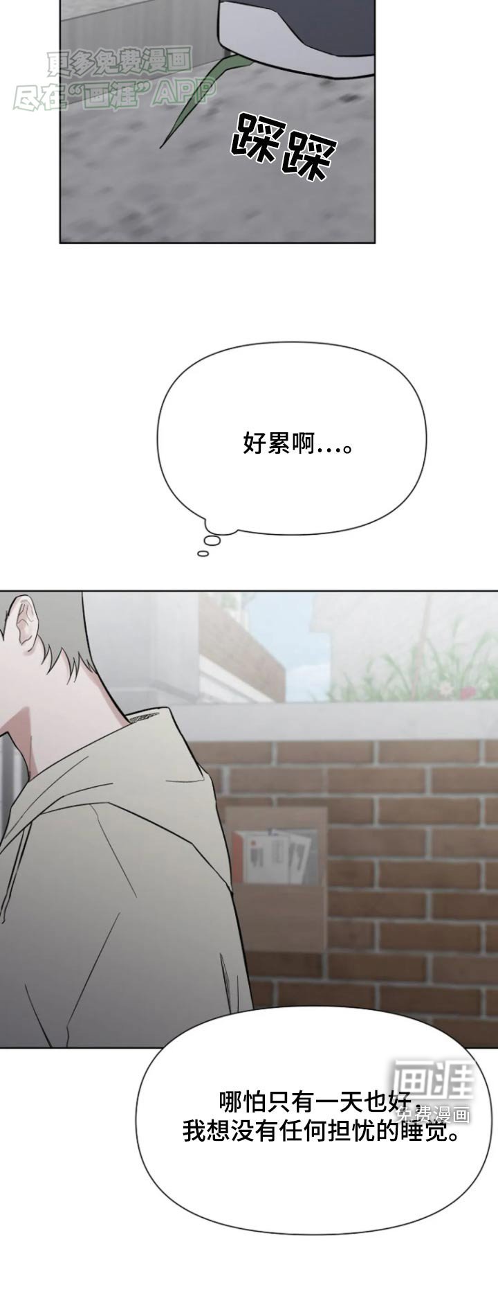第36章：好累啊
