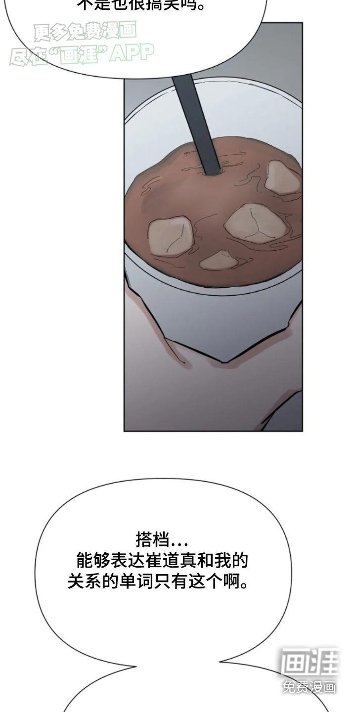 第38章：不算什么