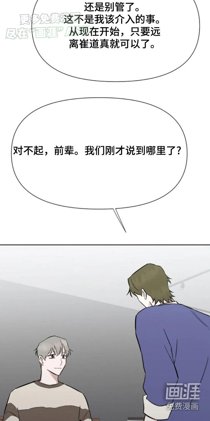 第38章：不算什么