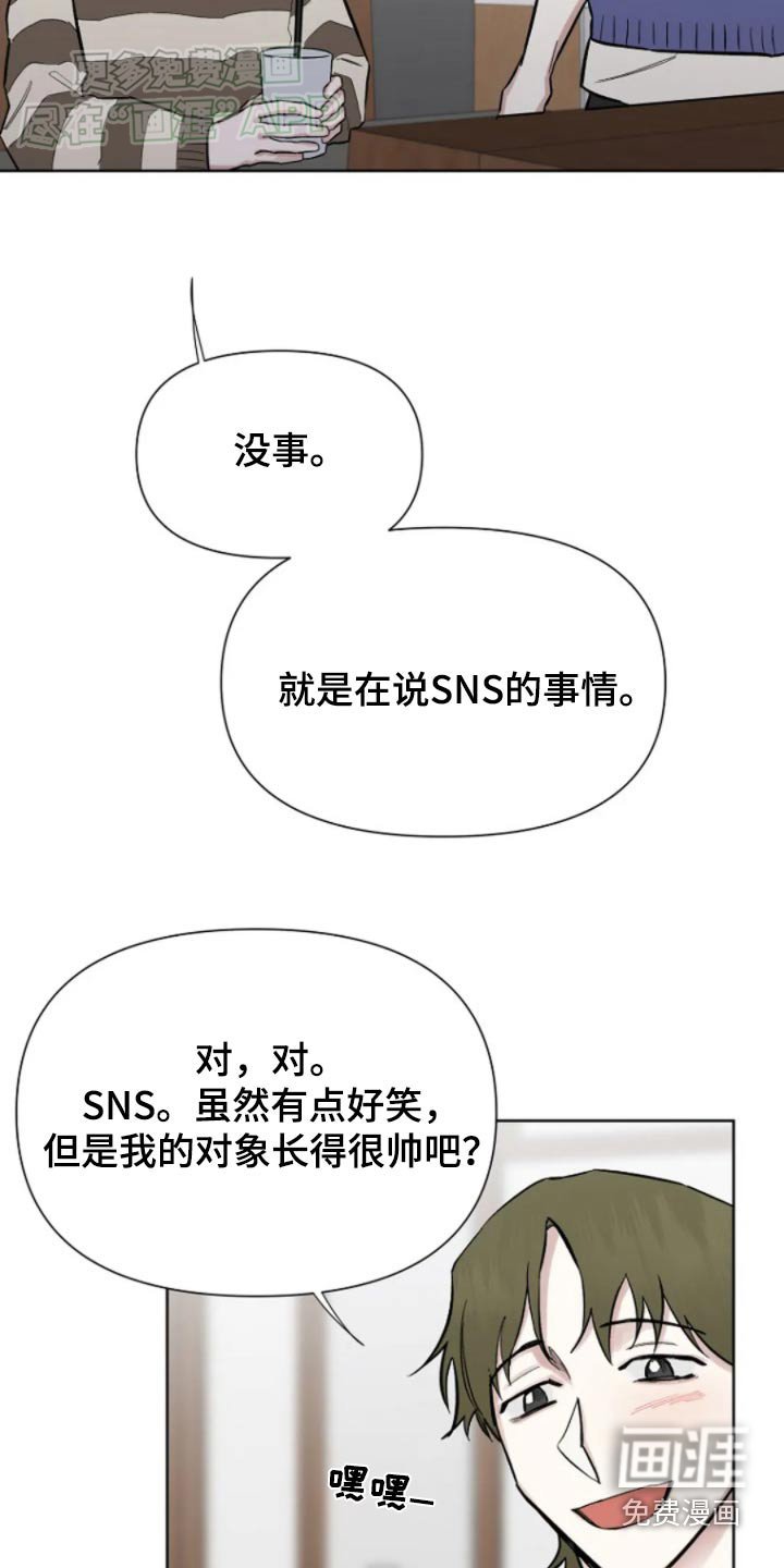 第38章：不算什么