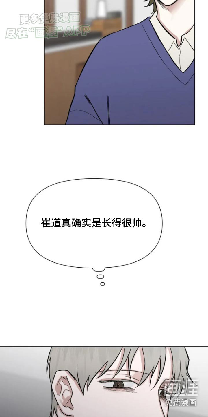 第38章：不算什么