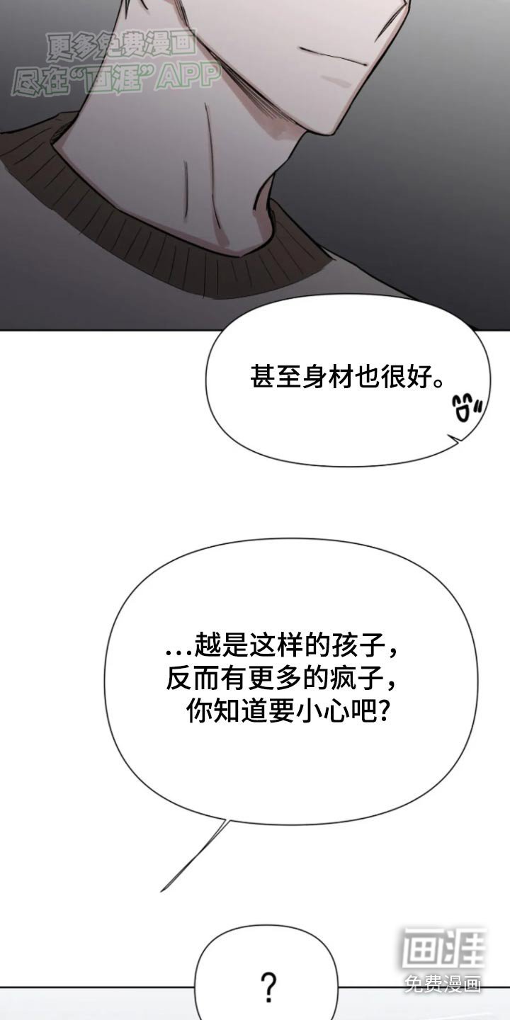 第38章：不算什么