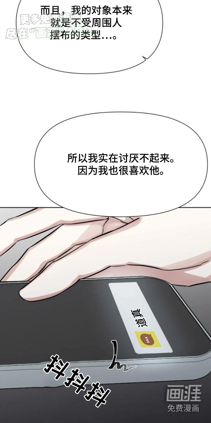 第38章：不算什么