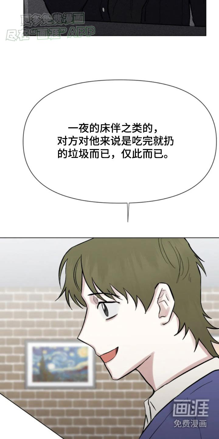 第38章：不算什么