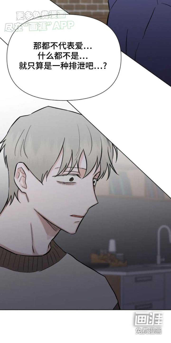 第38章：不算什么