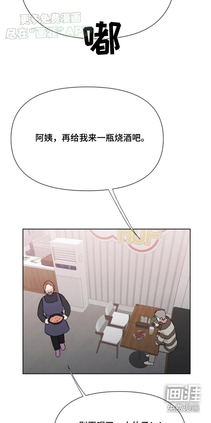 第39章：别喝了