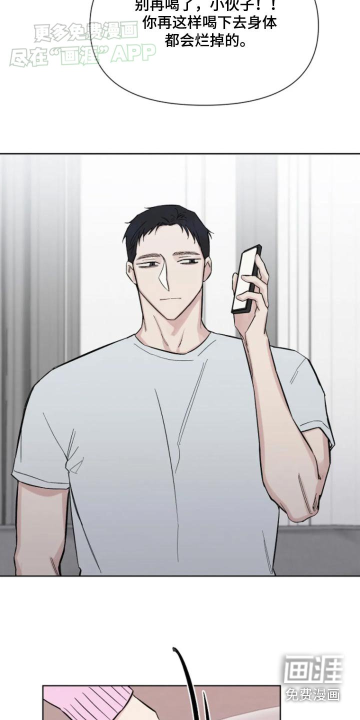 第39章：别喝了