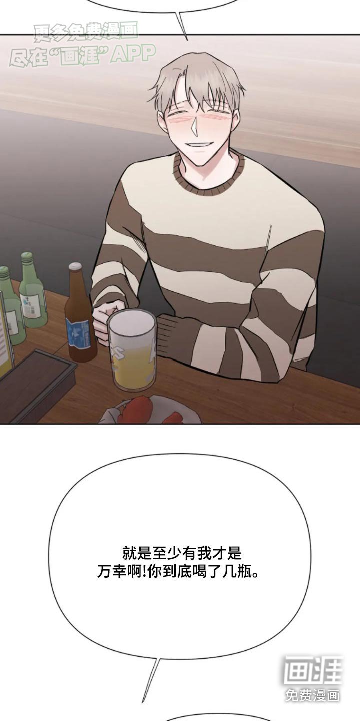 第39章：别喝了