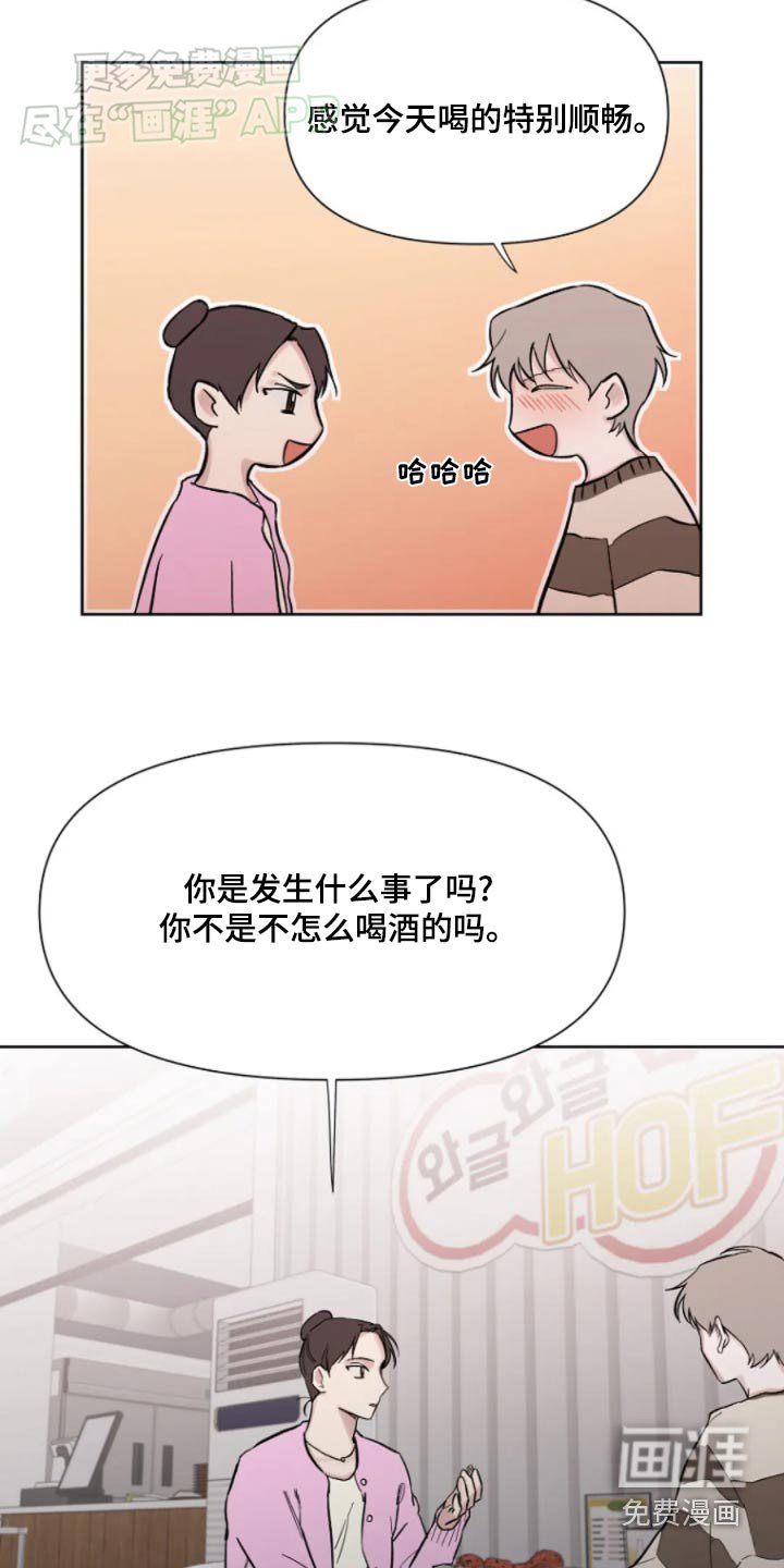 第39章：别喝了