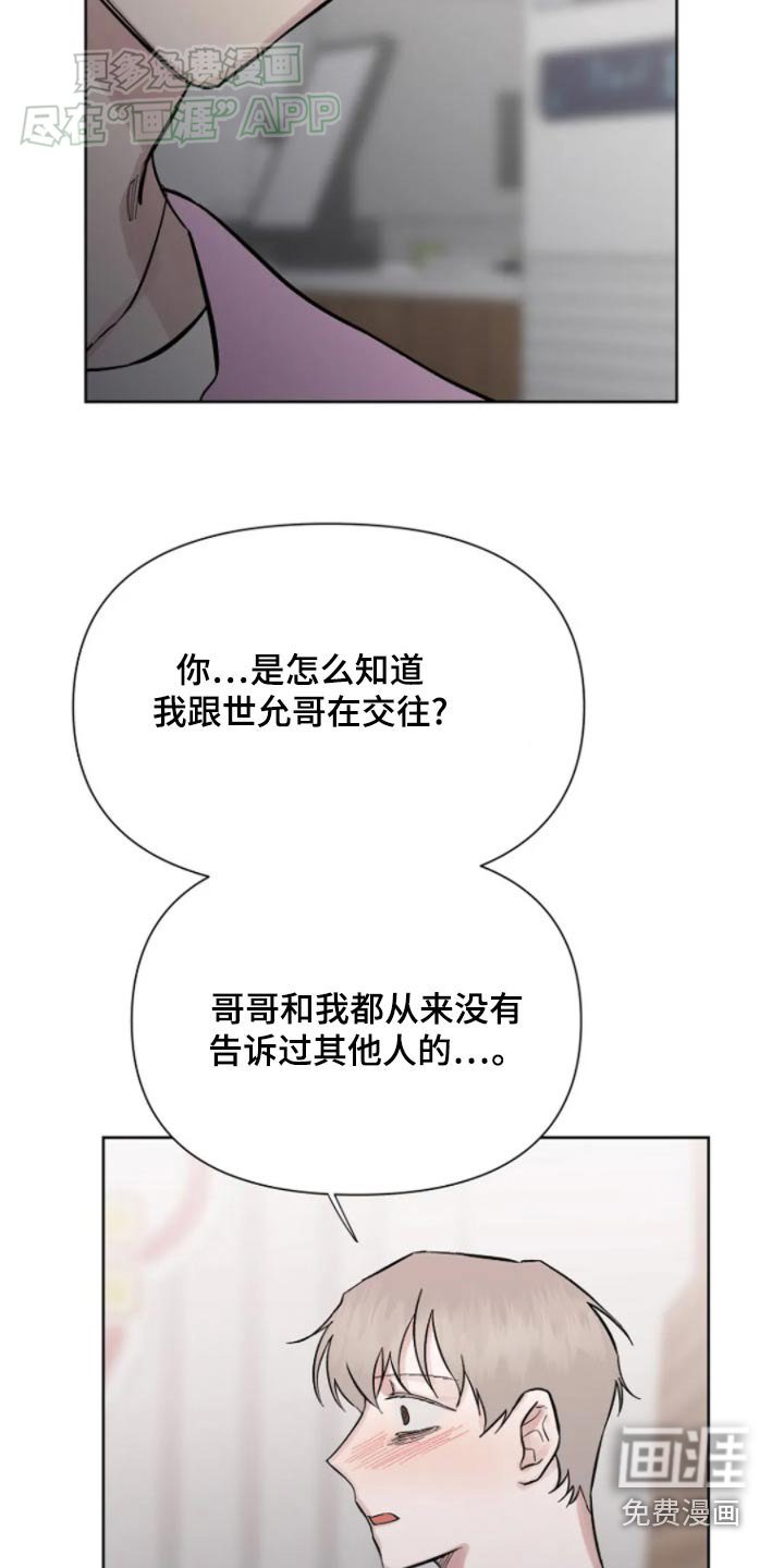 第39章：别喝了
