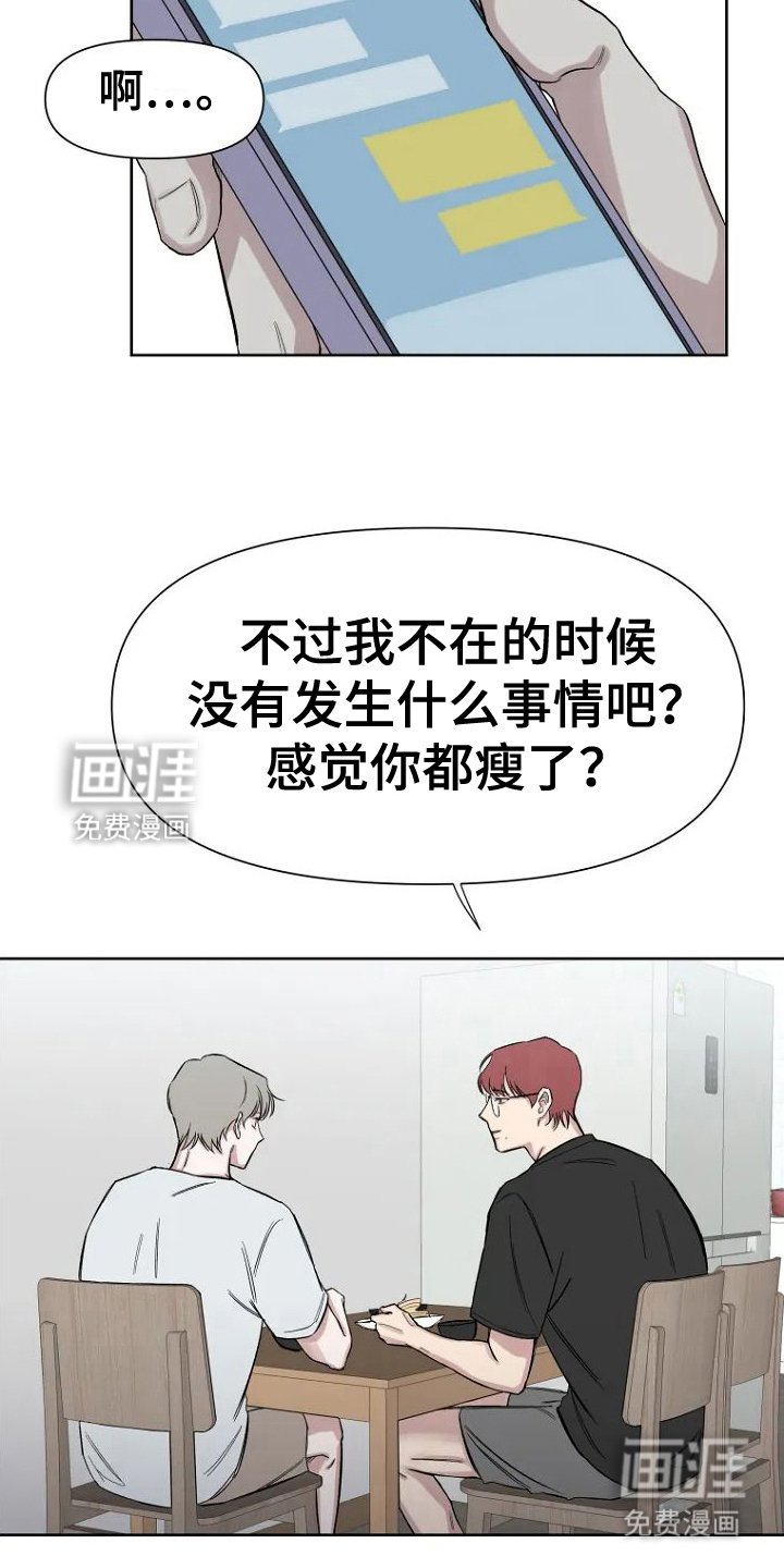 第4章：不否认
