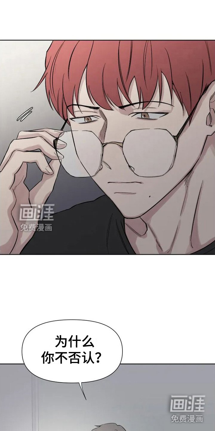 第4章：不否认