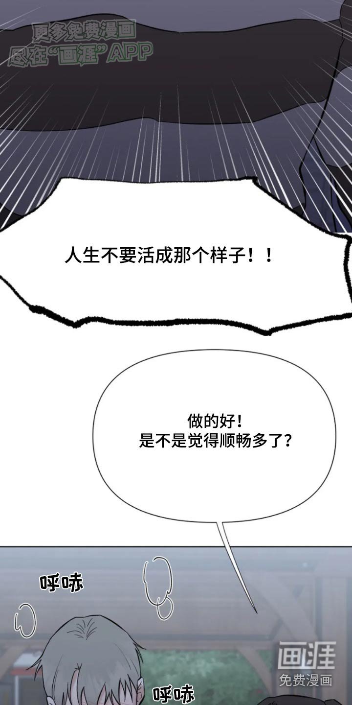 第40章：想好好生活