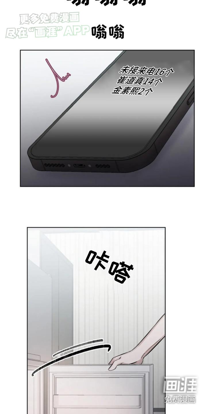 第41章：不要找我了