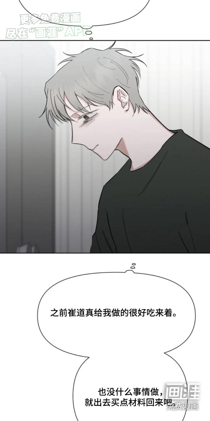 第41章：不要找我了