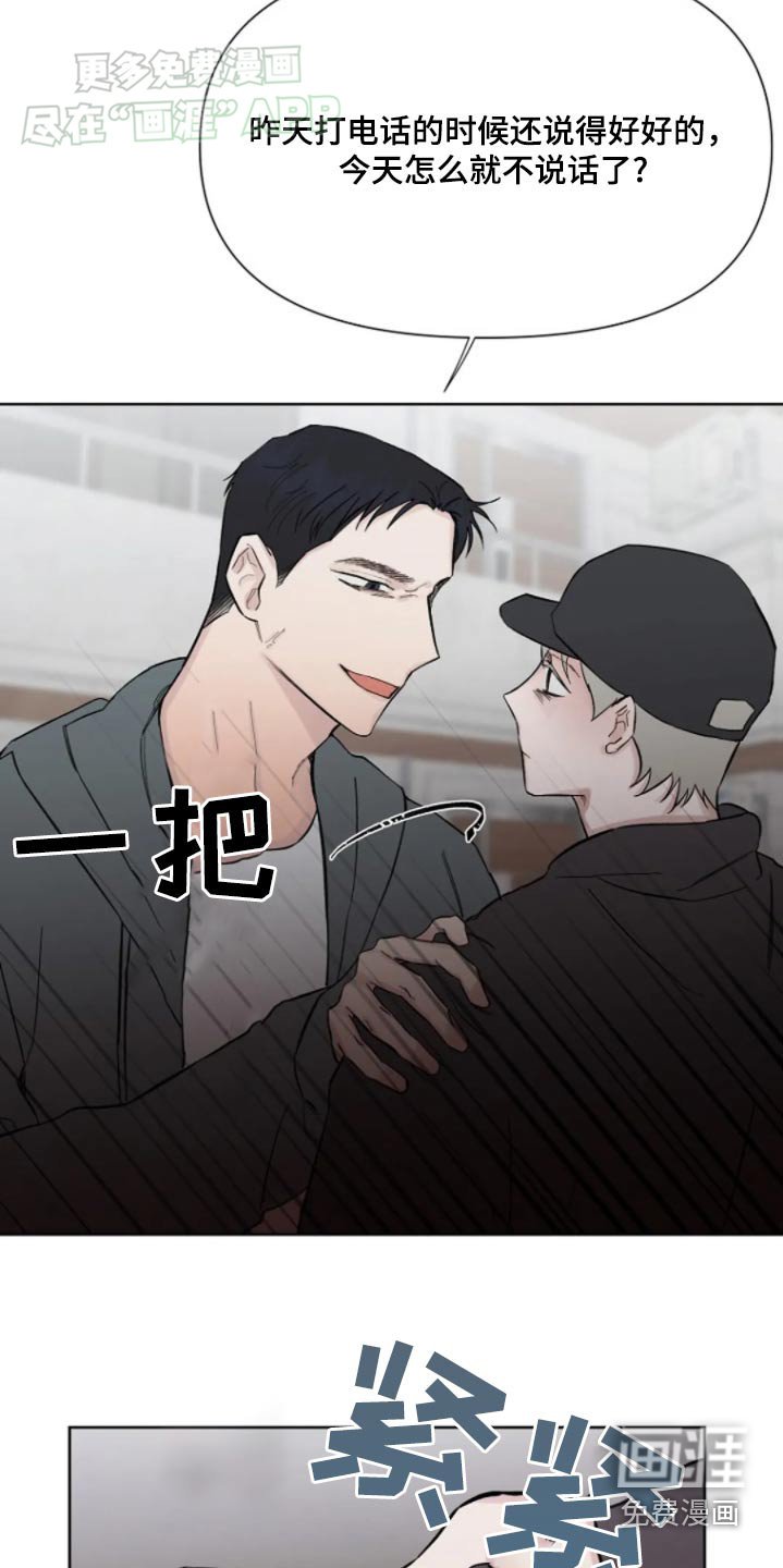 第41章：不要找我了