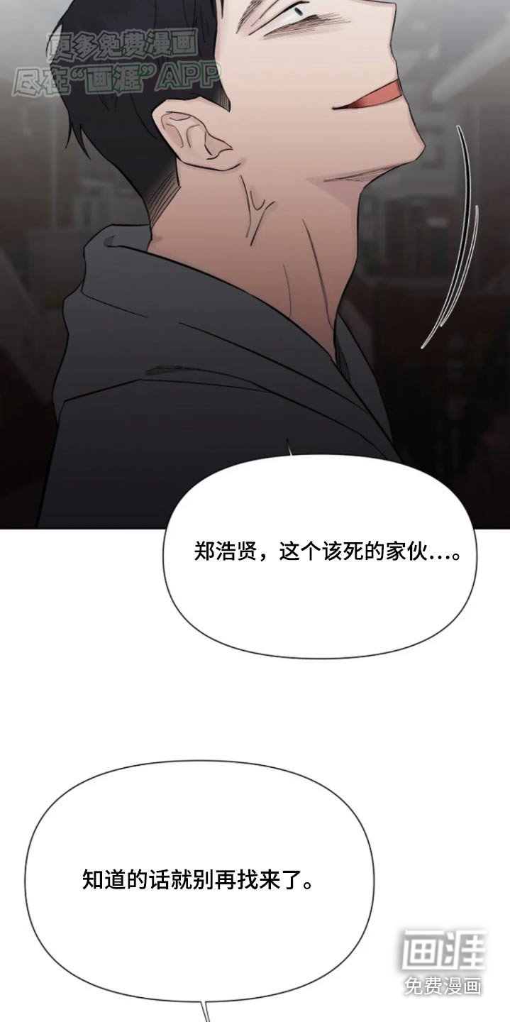 第41章：不要找我了