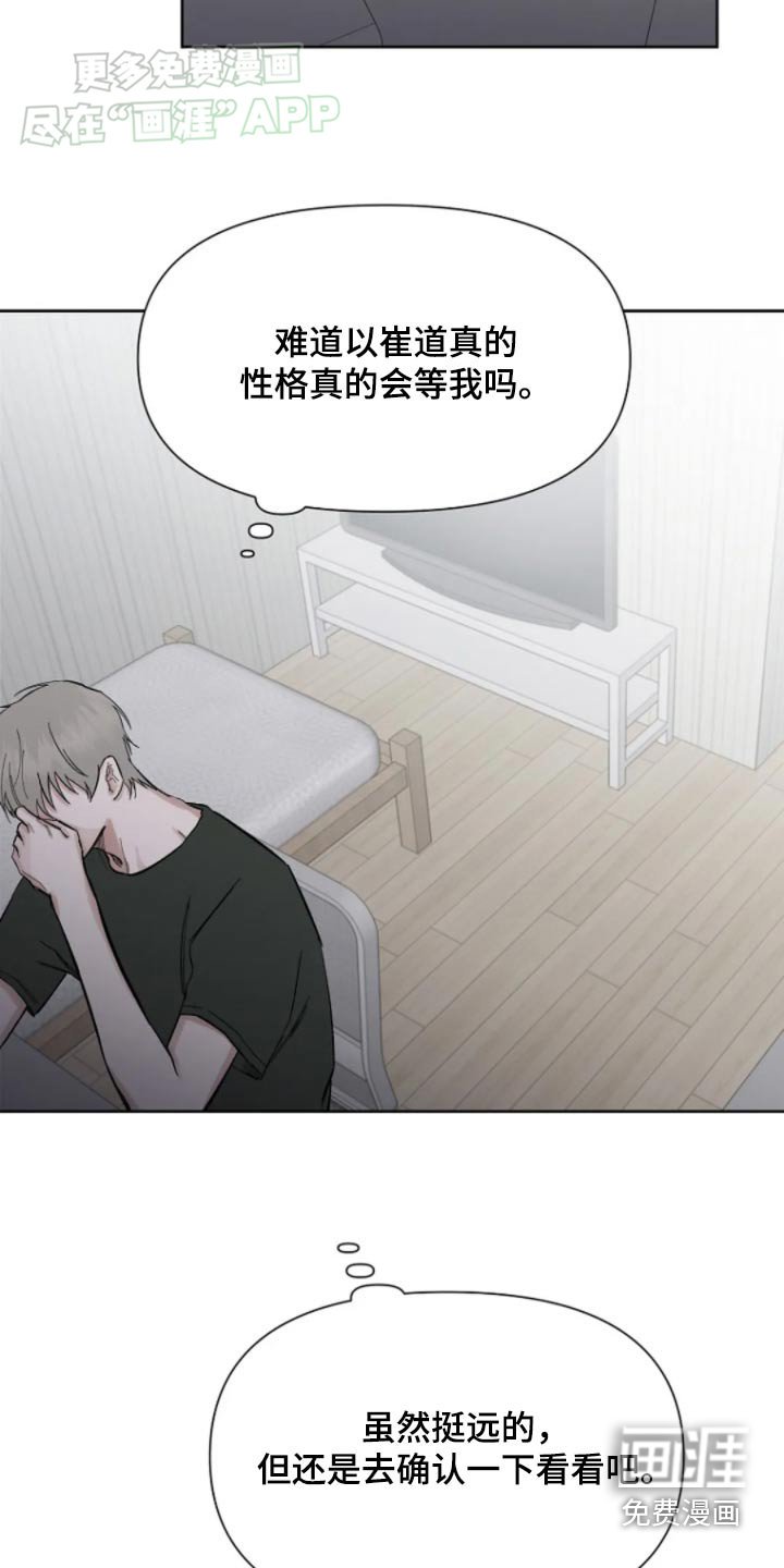 第42章：对我来说重要