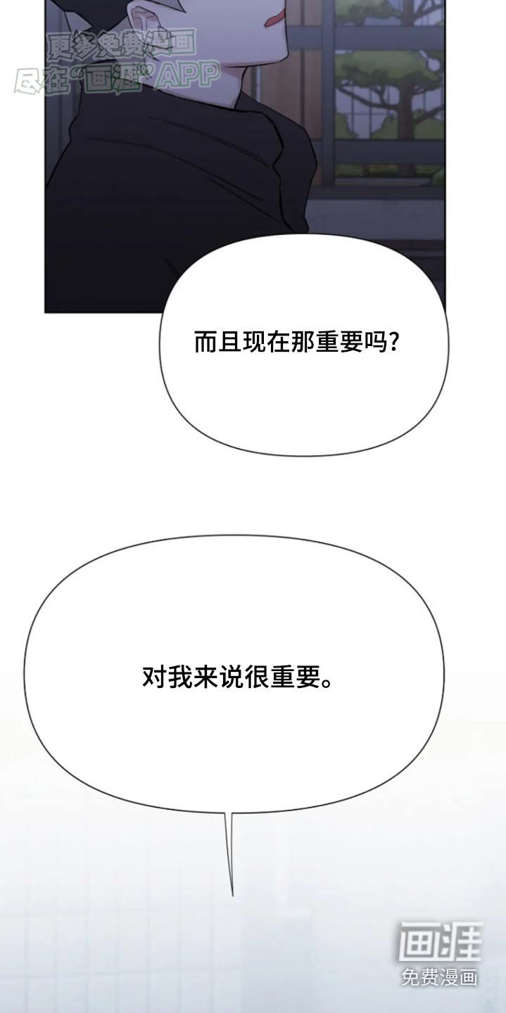 第42章：对我来说重要
