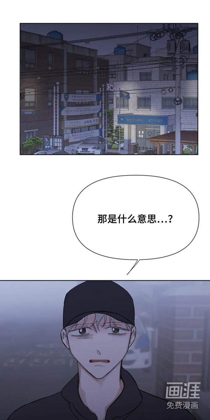 第43章：喜欢你