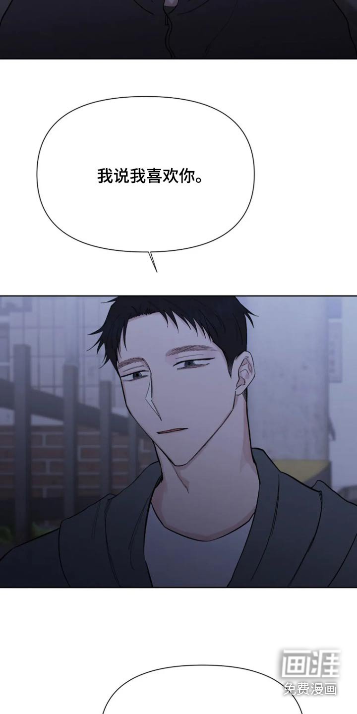 第43章：喜欢你