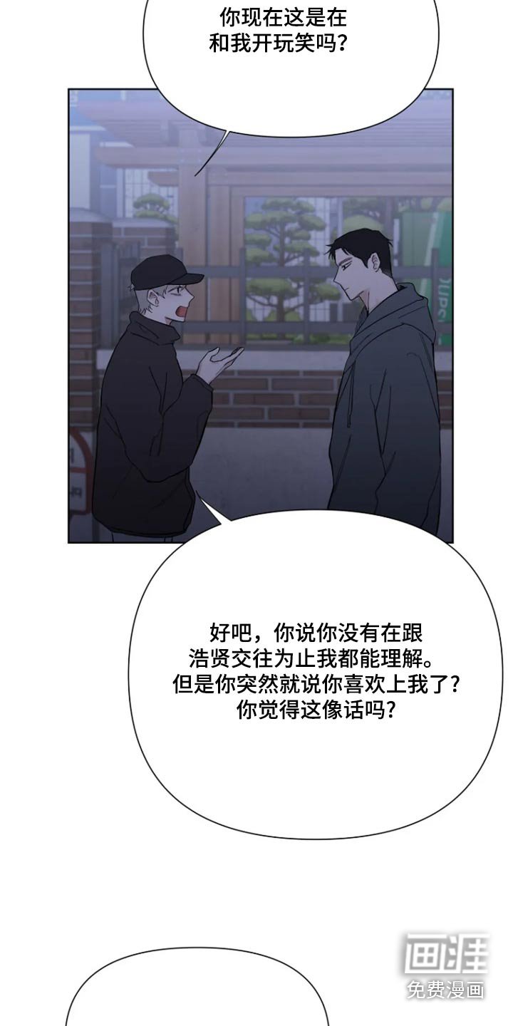 第43章：喜欢你