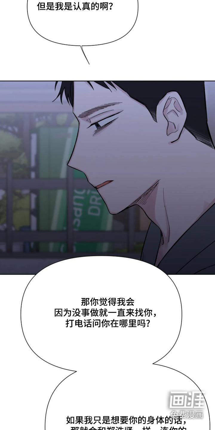 第43章：喜欢你