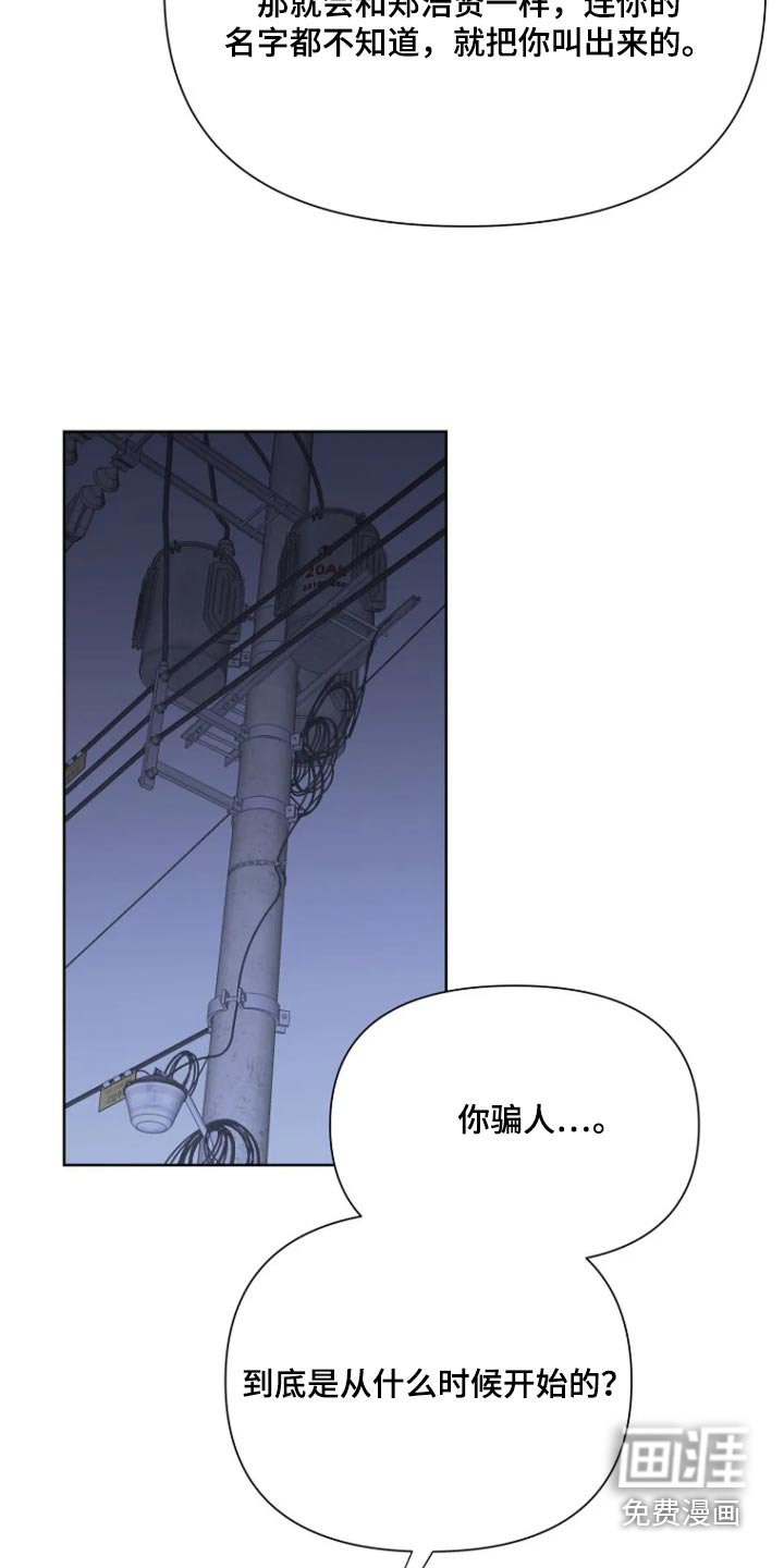 第43章：喜欢你