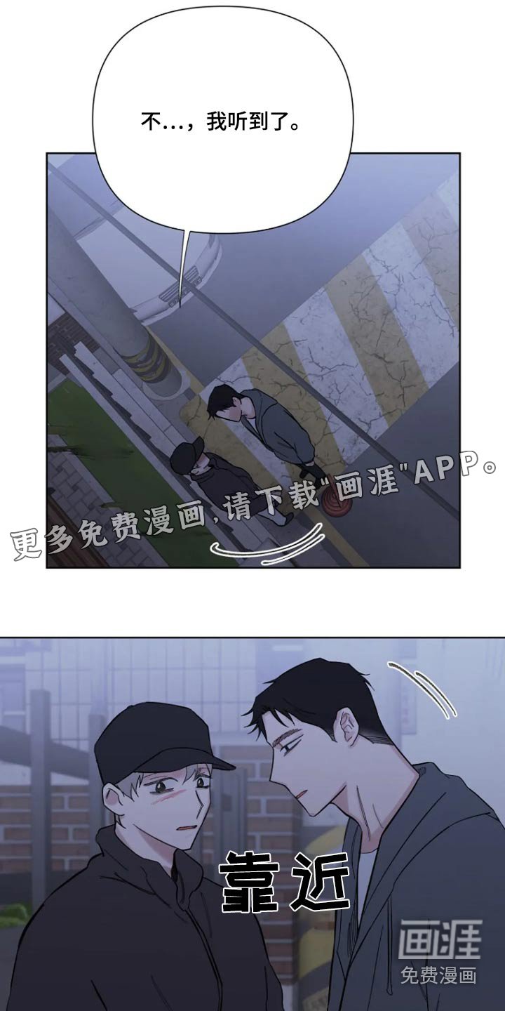 第43章：喜欢你