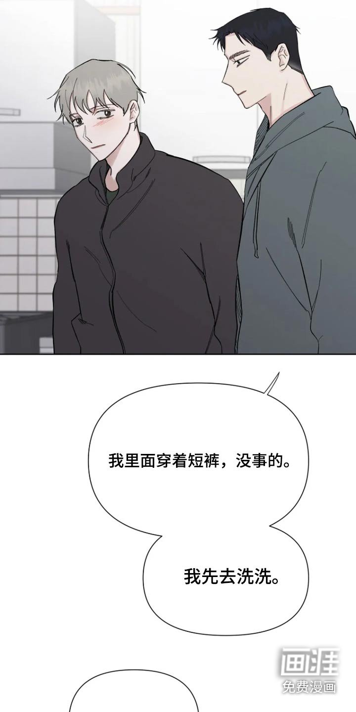 第43章：喜欢你