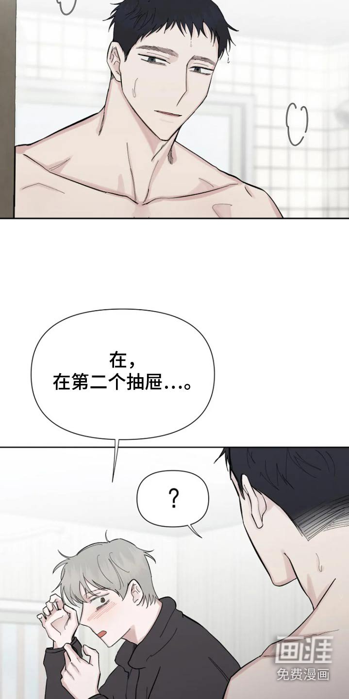 第43章：喜欢你