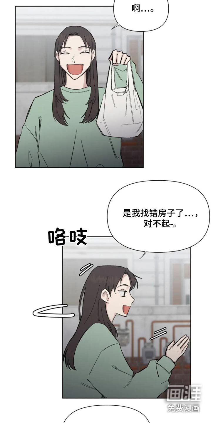 第44章：交往关系