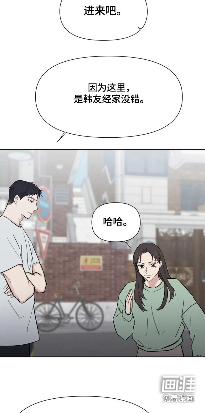 第44章：交往关系