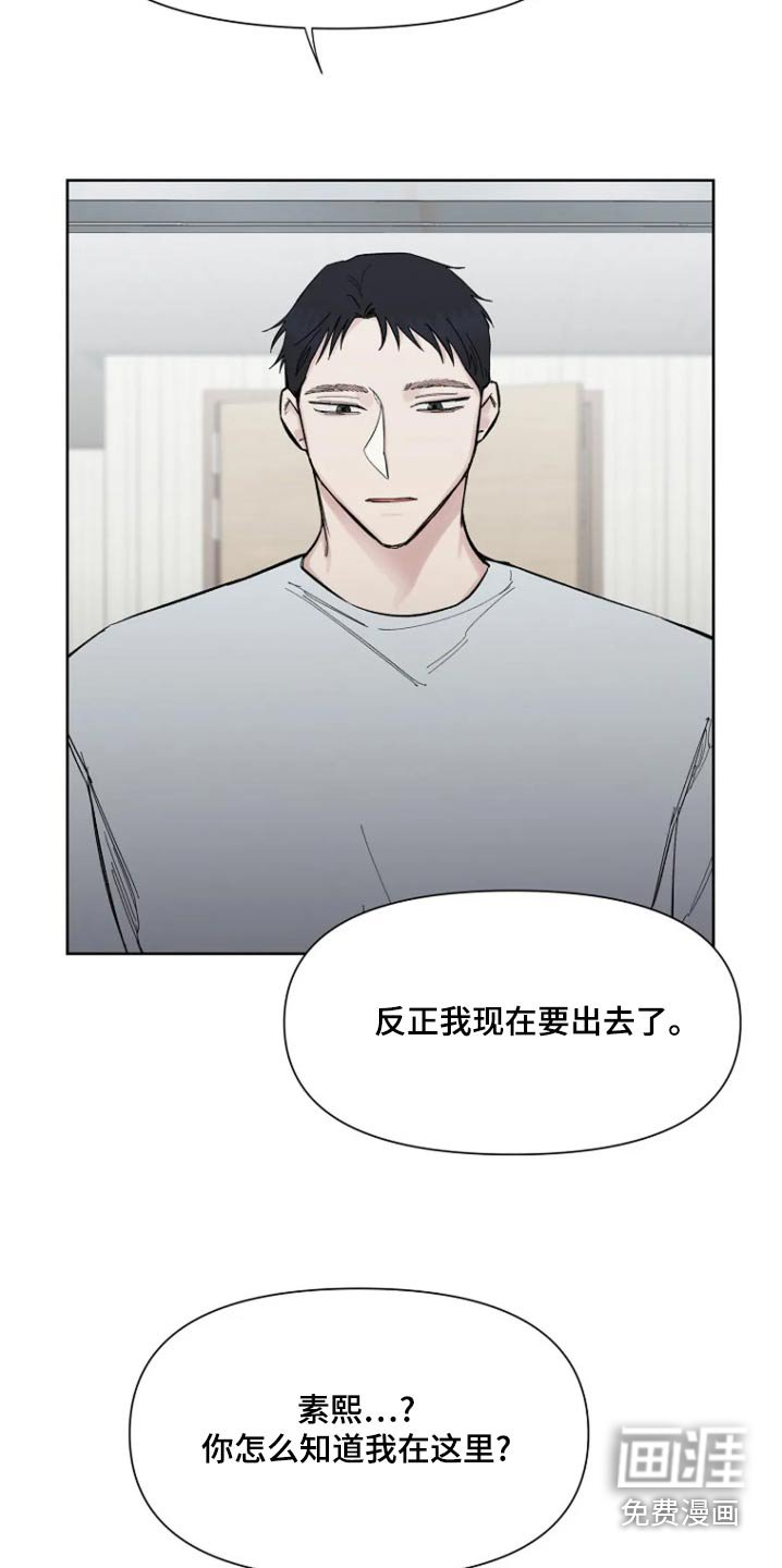 第44章：交往关系