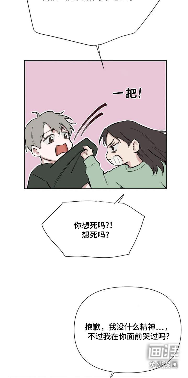 第44章：交往关系