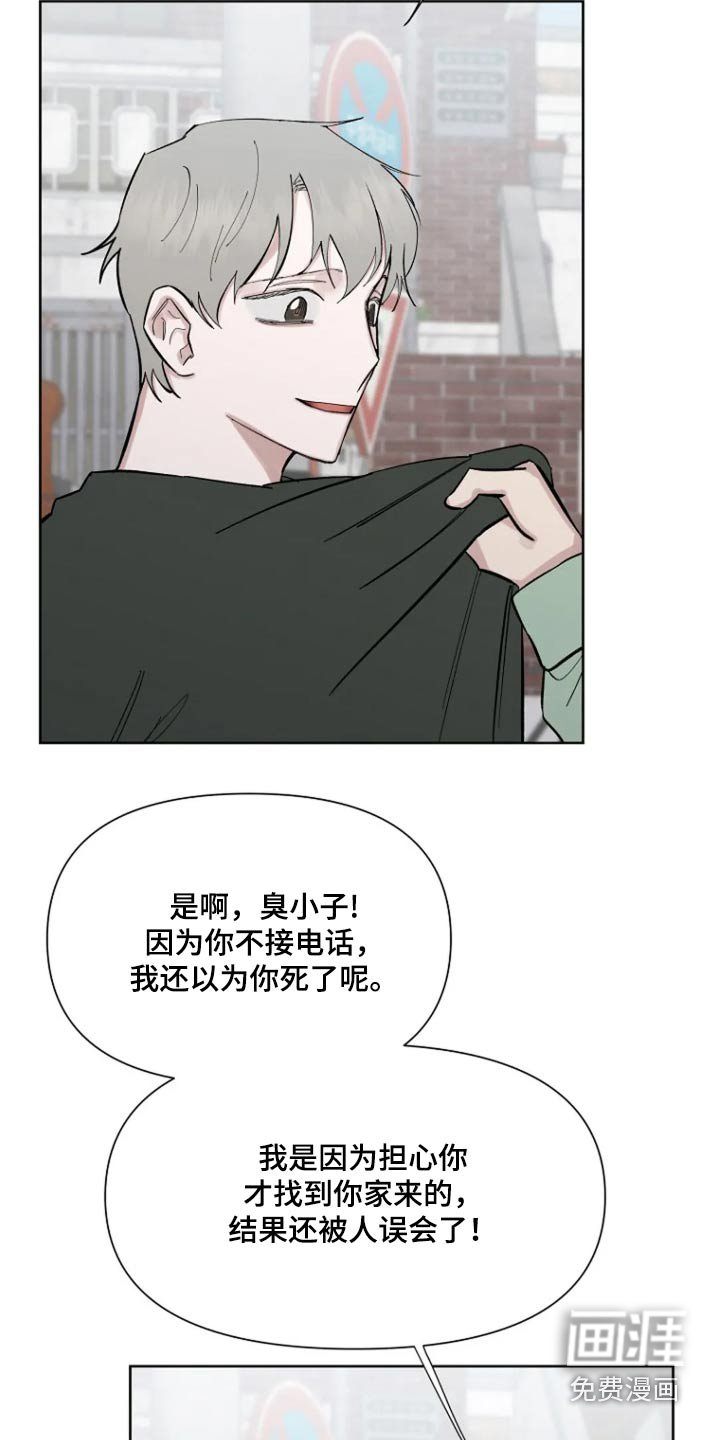 第44章：交往关系