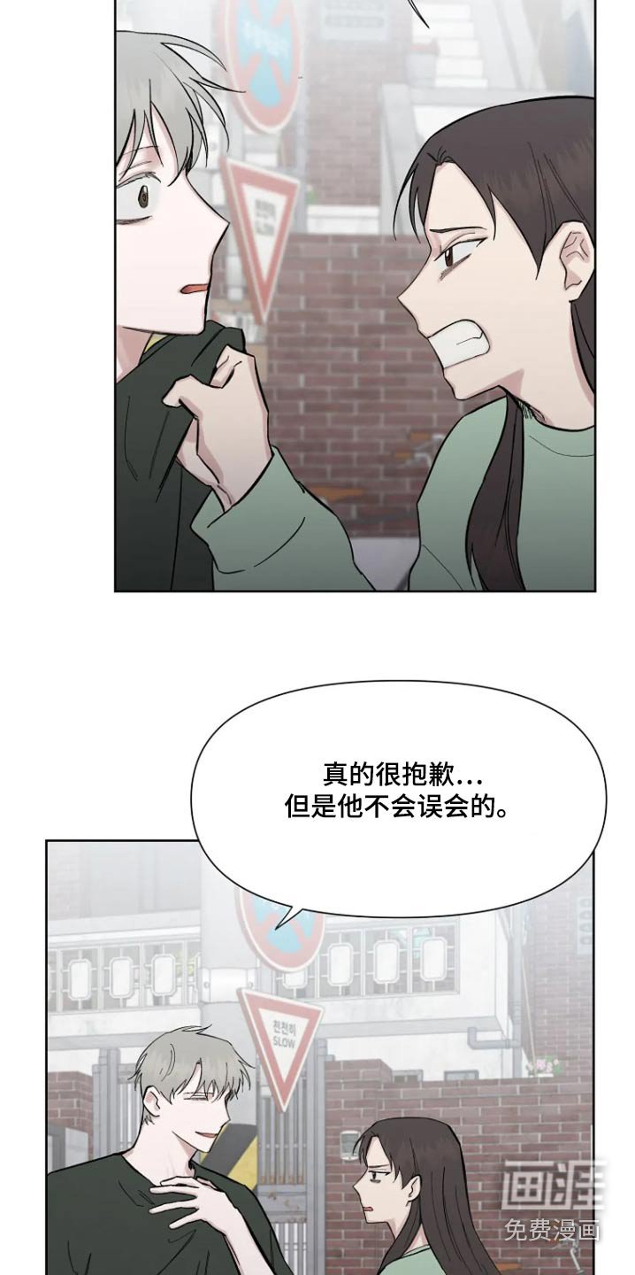 第44章：交往关系
