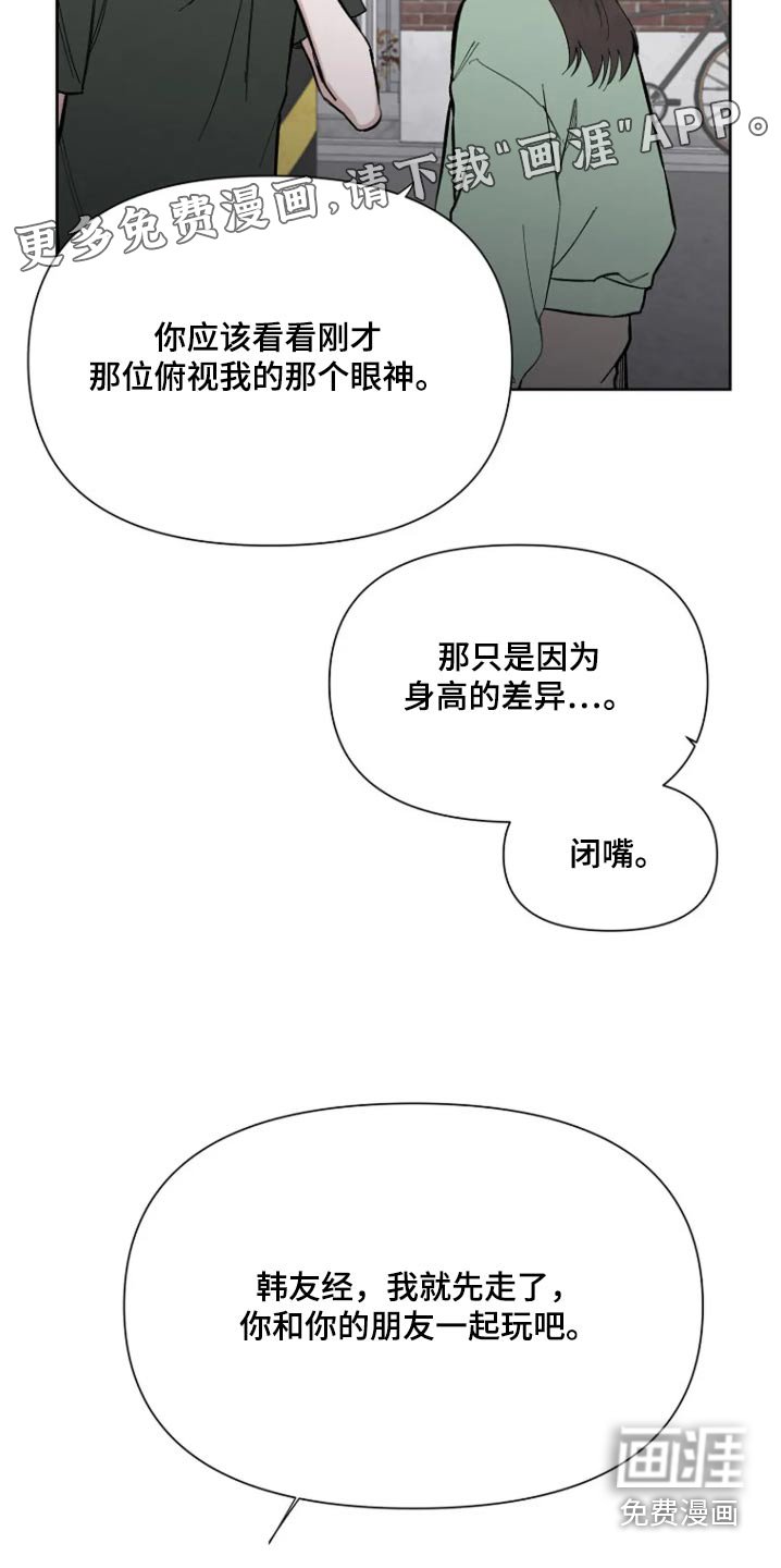 第44章：交往关系