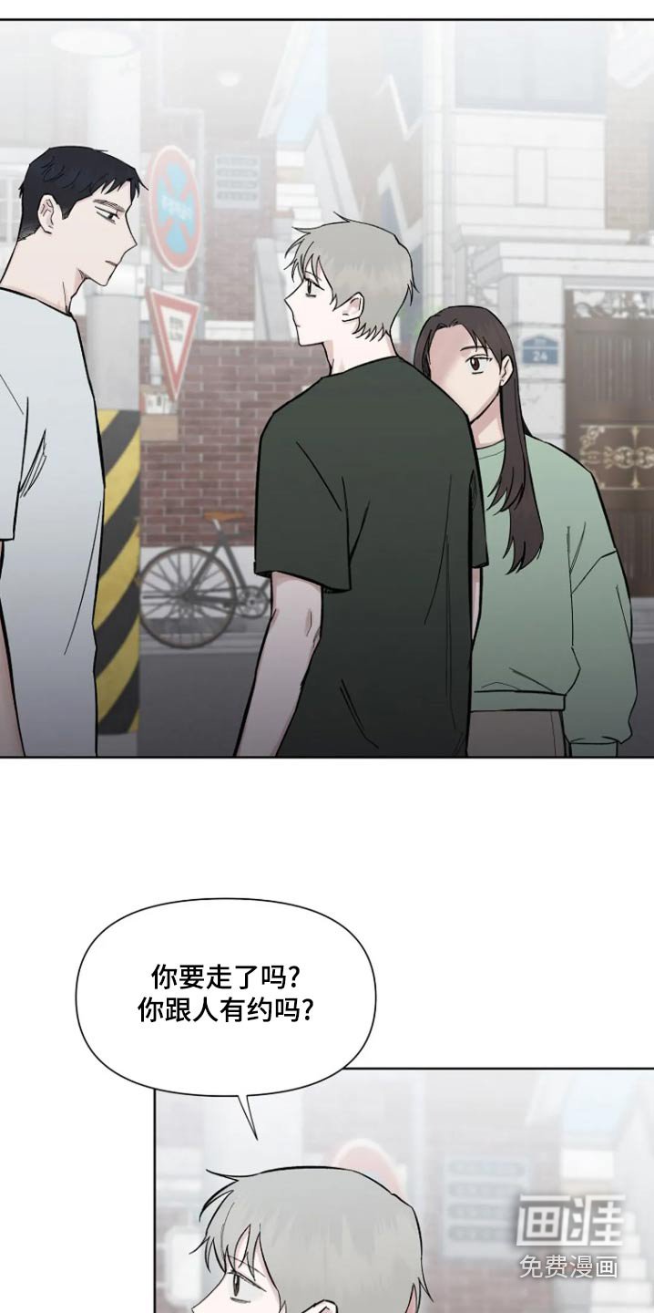 第44章：交往关系