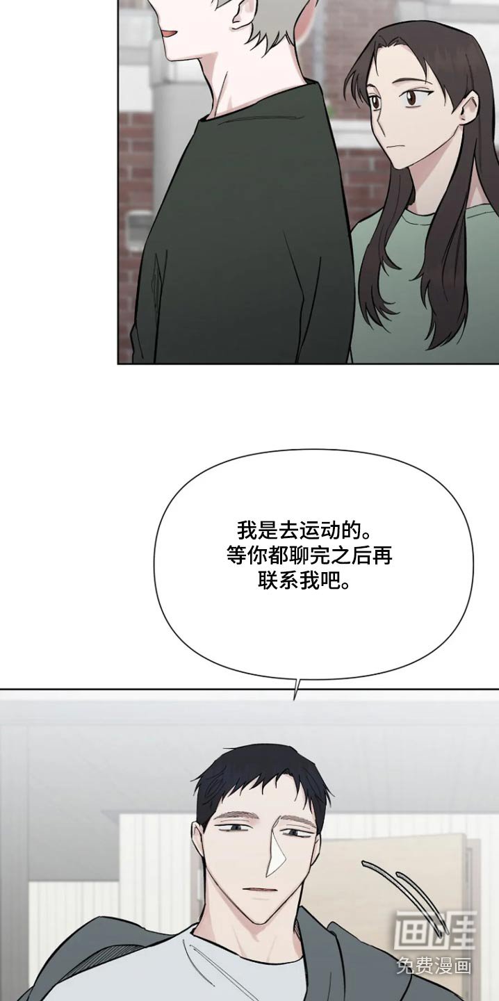 第44章：交往关系