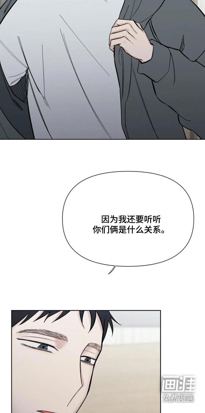 第44章：交往关系