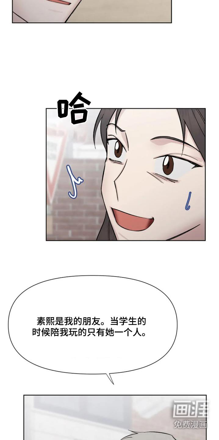 第44章：交往关系